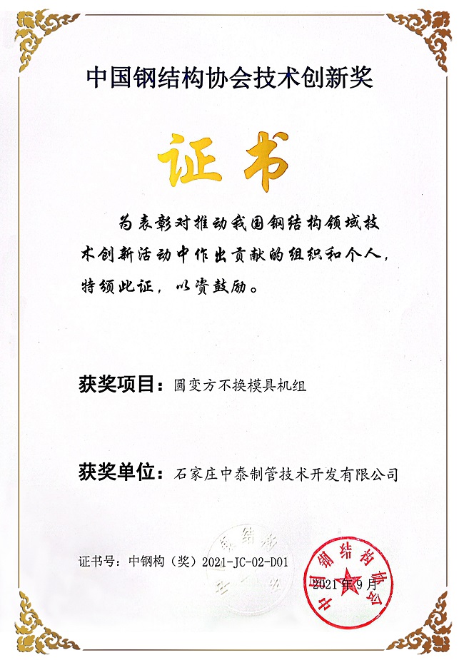 https://www.ztzgsteeltech.com/tube-forming-machinetube-production-linesteel-pipe-making-machine-product/