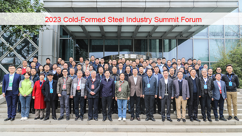 2023 Cold-Formed Steel Industry Summit Forum